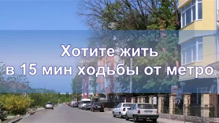 Купить  Гатное новостройки Киев. Продажа 1 комн квартир Теремки 15 мин пешком. От застройщика.