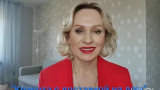 Марафон "Красота с доставкой на дом"