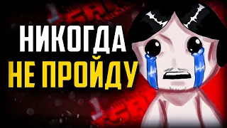 100 СМЕРТЕЙ НОВИЧКА В Репентансе | The Binding of Isaac Repentance