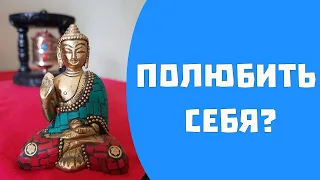 Любовь к себе, как токсичный миф