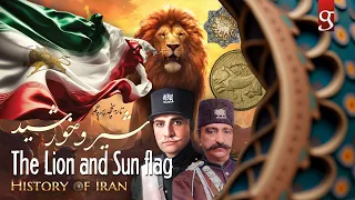 تاریخچه جامع پرچم شیر و خورشید ایران - The Lion & Sun Flag History