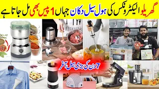 New Home Appliances 2022 | Kitchen Appliances | Wholesale Electronic Market in Pakistan | Gadgets