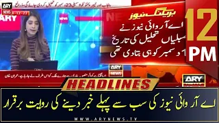 ARY News | Prime Time Headlines | 12 PM | 18th December 2022
