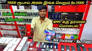 15000 ரூபாய்க்கு Iphone Level-க்கு mobiles இருக்கு - 6999 க்கு 5G Mobile #weightu