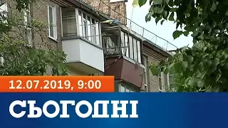 Сьогодні - повний випуск за 12 липня 2019, 9:00