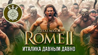 Сардиния давным-давно Total War: Rome 2. Легендарная сложность. Часть-1
