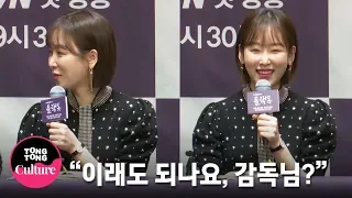 (ENGSUB) 서현진(Seo Hyun Jin) "너무 아무것도 안하고 있어서..." @ tvN 드라마 '블랙독' 제작발표회 (라미란, 하준, 이창훈) [통통TV]