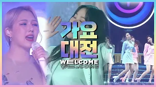 여자친구가 없는 연말무대는 없다!!ㅣ2021 SBS 가요대전 in BUDDY & GFRIEND