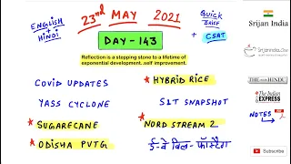 23rd May 2021 | Daily Brief | Srijan India One