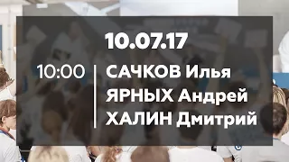 Панельная дискуссия на тему: Кибербезопасность