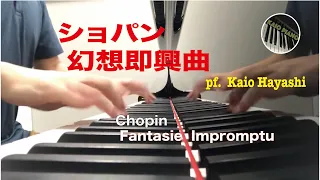Chopin/ショパン - Fantasie Impromptu/幻想即興曲