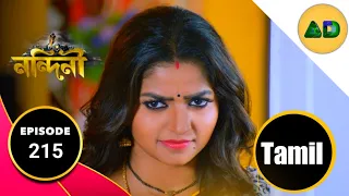 Nandini Nangla Serial Episode 18।Sun Bangla Nandini Serial Episode 18।