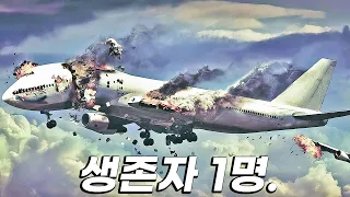 와.......... 미쳤다. 보고도 믿을 수 없었던.. 2024년 신작 실화 영화. 아직 안봤으면 꼭 보세요. [결말포함]