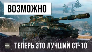 ОБ. 430У - ВОЗМОЖНО, ТЕПЕРЬ ЭТО ЛУЧШИЙ СТ-10 В WORLD OF TANKS!