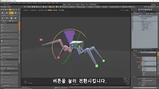 Modo 14.1 - Rigging Improvements: IK/FK 쉽게 변환하기