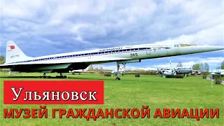 Museum of Civil Aviation. Ulyanovsk