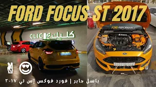 FORD FOCUS ST 2017 | فورد فوكس إس تي ٢٠١٧ | الرياض