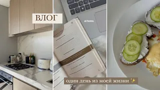 МОЙ ПРОДУКТИВНЫЙ ДЕНЬ ✨ макияж, мотивация на уборку, планирование