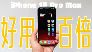 讓 iPhone 瞬間好用百倍的必學招術！你的 iPhone，從未如此好用！| APPLEFANS 蘋果迷