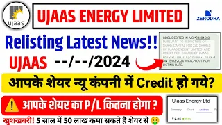 Ujaas Share Latest News / ujaas energy latest news / आपके शेयर न्यू कंपनी में Credit हो गये #ujaas