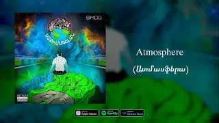 Smog - Atmosphere / Ատմասֆերա