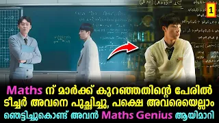 In Our Prime 2022 Movie Explained In Malayalam | Korean Movie Explained in Malayalam #movies #film