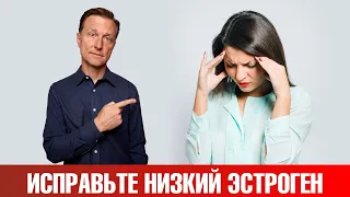 Как повысить уровень эстрогена у женщин 👉 Натуральные средства