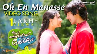 Oh En Manasse Video Song | Ithu Njangalude Lokam | Mickey J Meyer |  Manjari | Vidhu Prathap