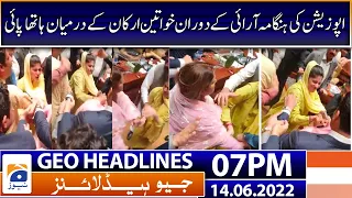 Geo News Headlines Today 7PM | Fight in Sindh Assembly | Budget 22-23 | 14 June