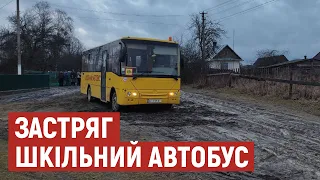 В громаді на Волині майже щодня застрягає шкільний автобус