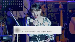 힘에 겨울 땐 우리 함께 : 윤하 (Younha) - Hope [live/교차편집/Stage Mix]