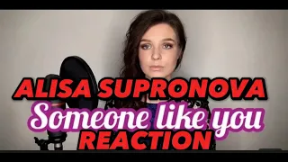 Алиса Супронова/Alisa Supronova - Someone like you (Adele) REACTION