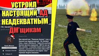 УСТРОИЛ ТОКСИКАМ АД на РОДИНА РП (ARIZONA GAMES)