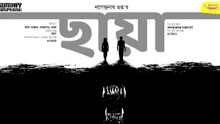 #SundaySuspense | Chhaya | Nagendranath Gupta | Mirchi Bangla