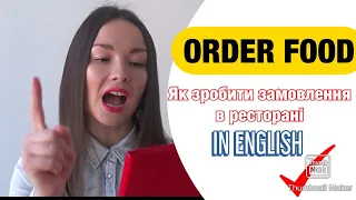 Як англійською зробити замовлення та розрахуватися в ресторані