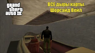 GTA III - ALL map glitches. Shoreside Vale