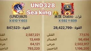 Clash of king UND 328 sea throne king 👑 👑 new king of sea 805🏋️‍♀️