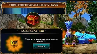 Покупаем Gold VIP + сундук ЧЕМПИОНА _ WolfTales