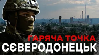 SEVERODONETSK. BATTLES ON THE AVENUE OF APPROACH