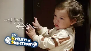 Na Eun Gives Ben First Without Seeing Gun Hoo..😂 [The Return of Superman Ep 256]