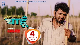 Jisko Main Chahun जिसको मैं चाहूँ | New Song | Uttar kumar | Pardeep Panchal | Rajlaxmi Music