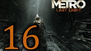 Прохождение Metro: Last Light — Часть 16: Болота