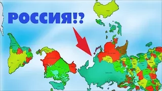 Шок! Как выглядит карта МИРА в разных странах!