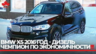 Целые Авто из Канады. 2016 BMW X5 Diesel. 5UXKS4C57G0N13899