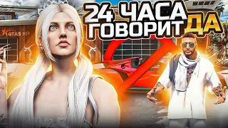 БИВОРЛД ГОВОРИТ 24 ЧАСА "ДА" В ГТА 5 РП BURTON! МИНУС ИМУЩЕСТВО...