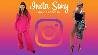 Insta Story | Анна Седокова (@annasedokova) Инстаграм Сторис | 28.12.2020