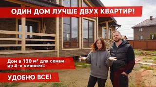 Каркасный дом для семьи с 2 детьми: проект идеального одноэтажного дома