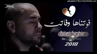 الشاب بلال صغير