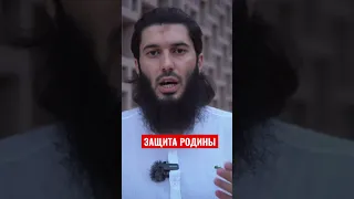 Нужно защищать РОДИНУ! Еще больше в моем телеграмм rauf_salyaf