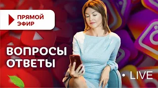 Ответы на вопросы 9 сентября 21 год